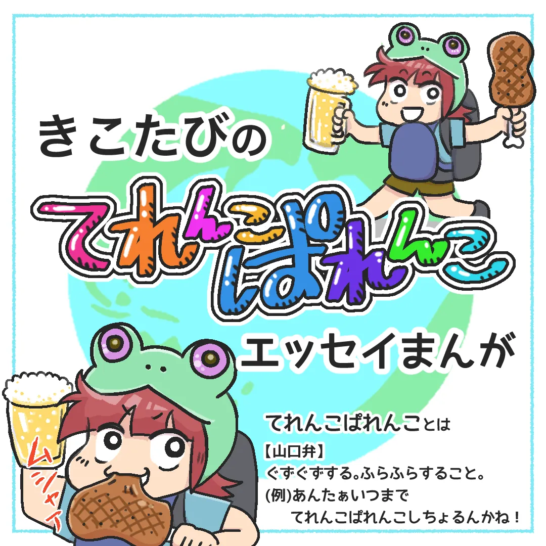 ブログイメージ画像