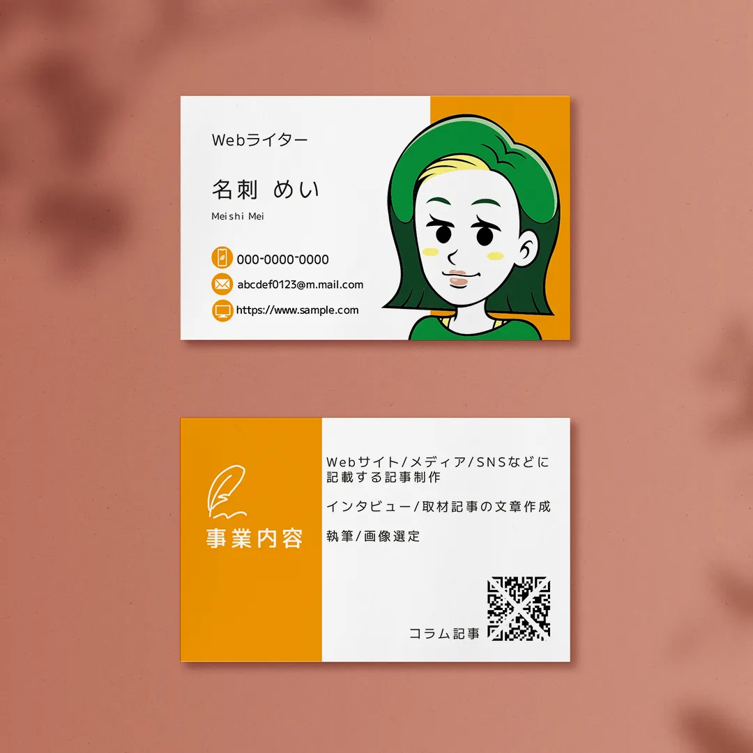 Webライター様似顔絵入り名刺デザイン