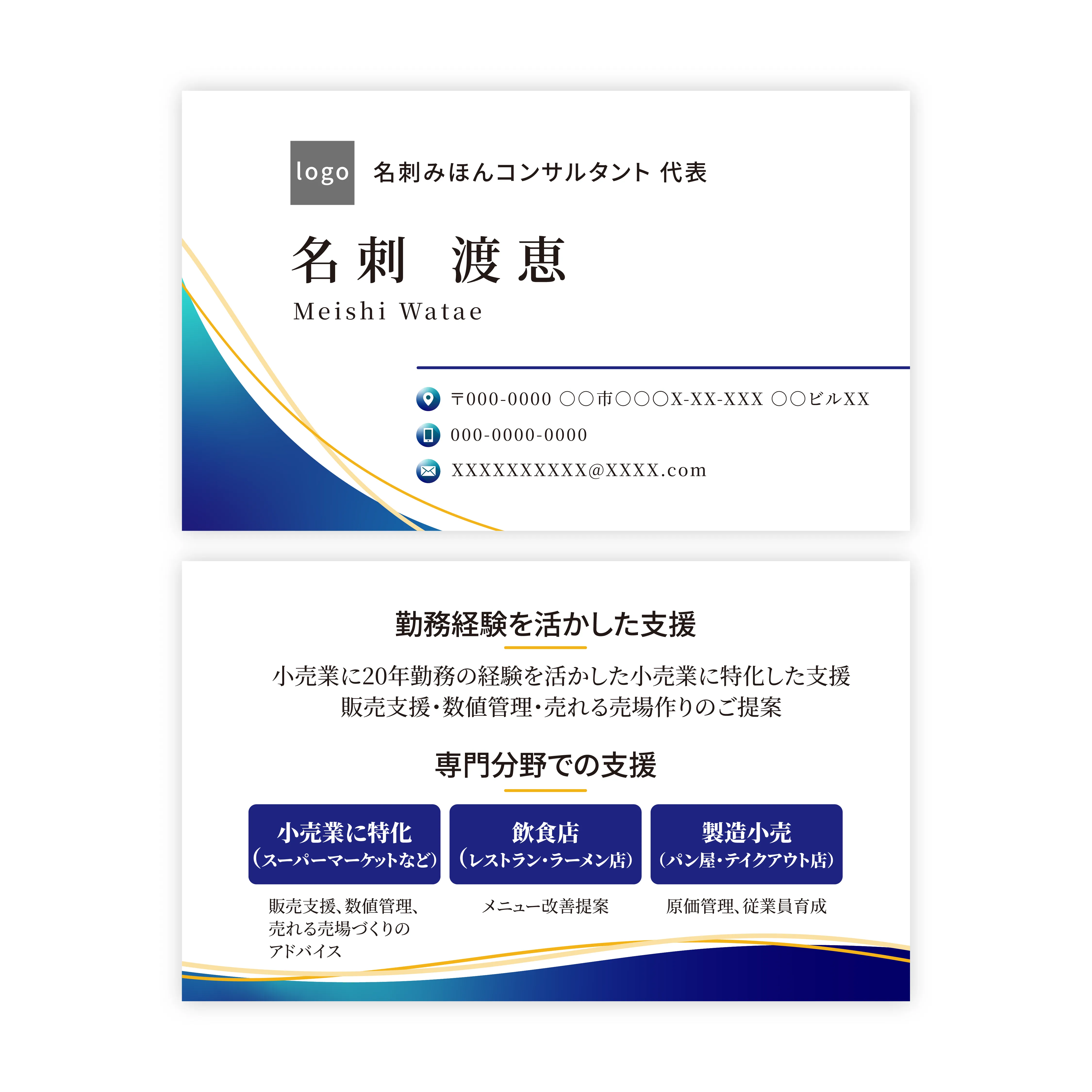 女性士業様名刺デザイン