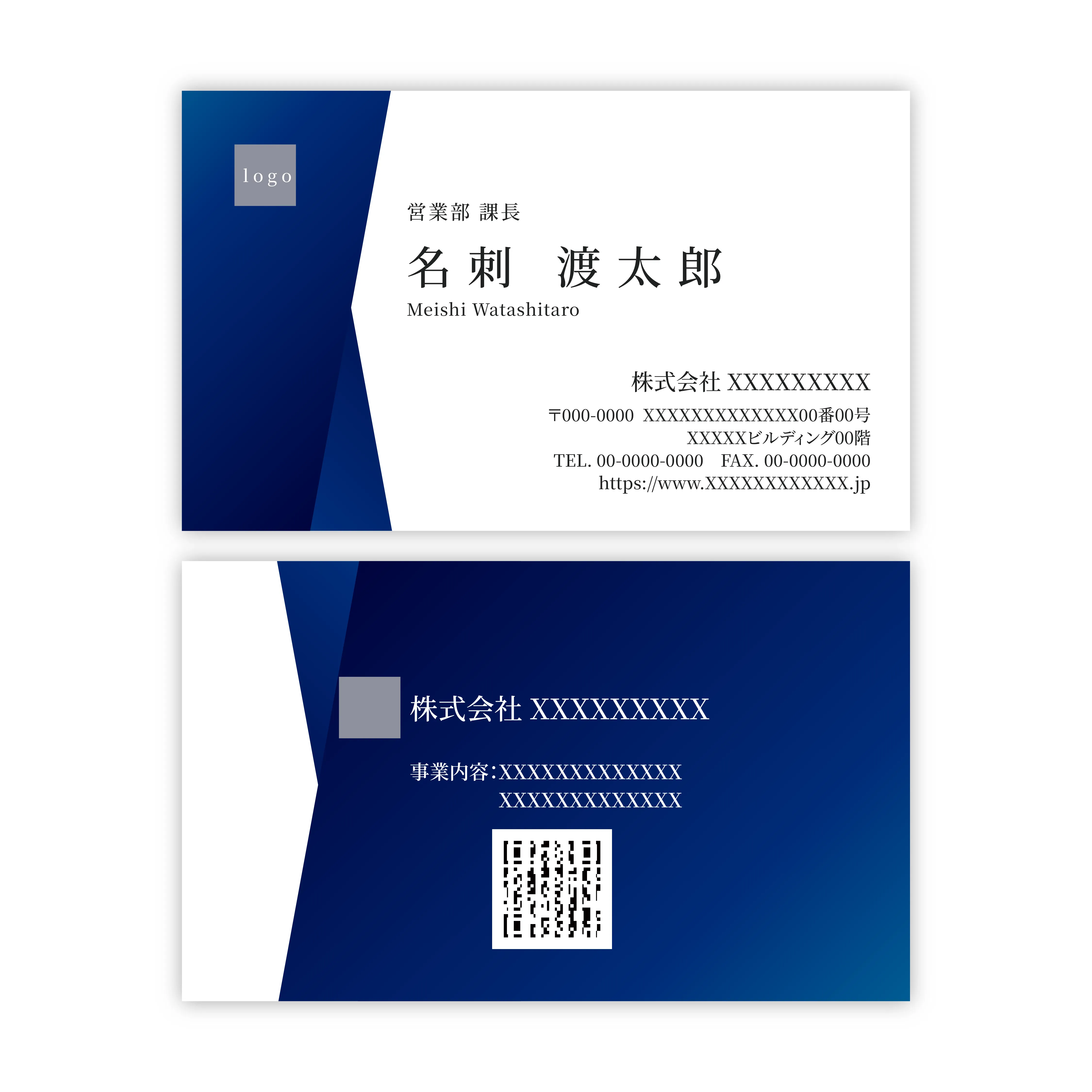 企業名刺デザイン