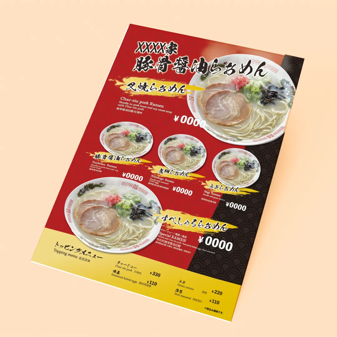 ラーメン店のメニュー表デザイン