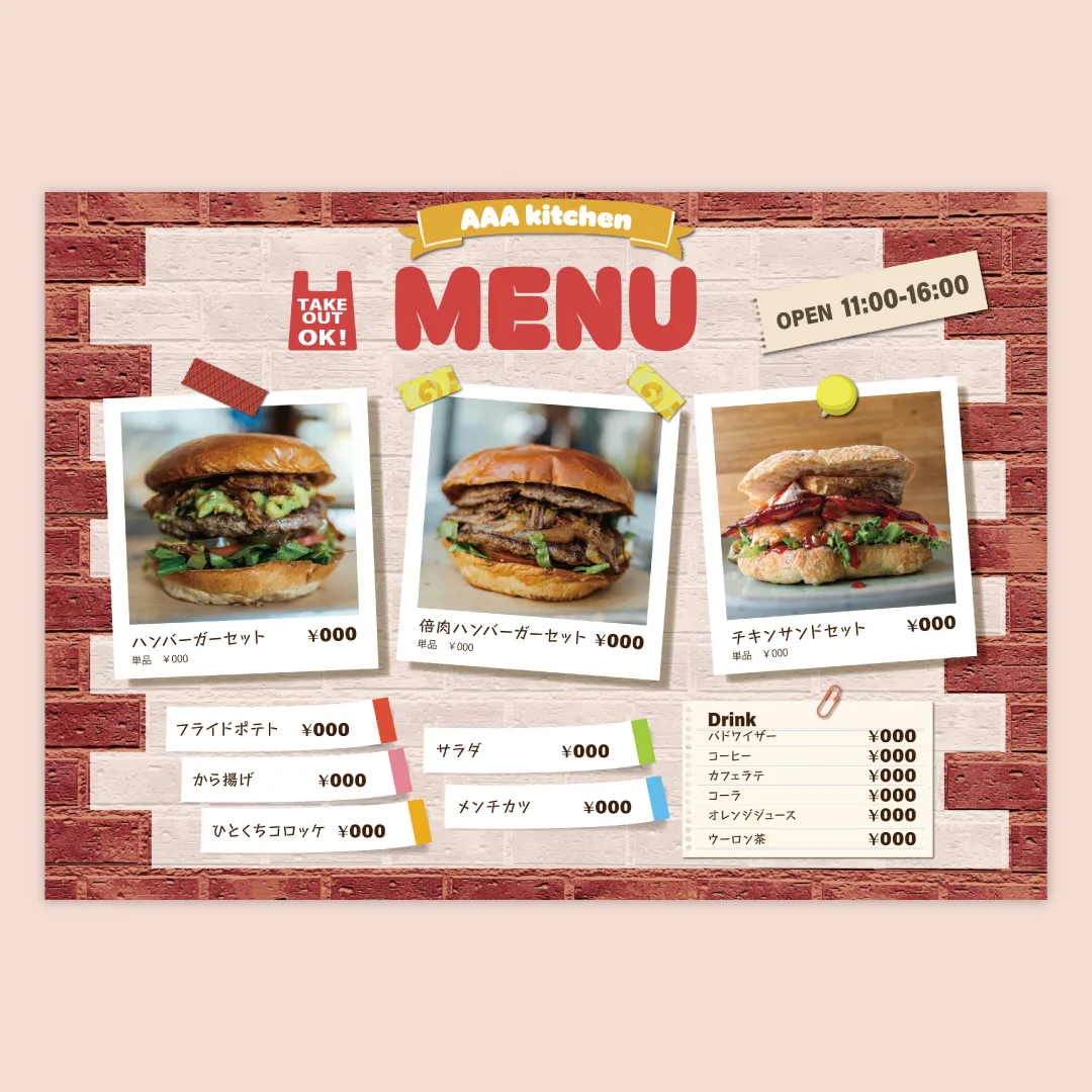 ハンバーガー店のメニュー表デザイン