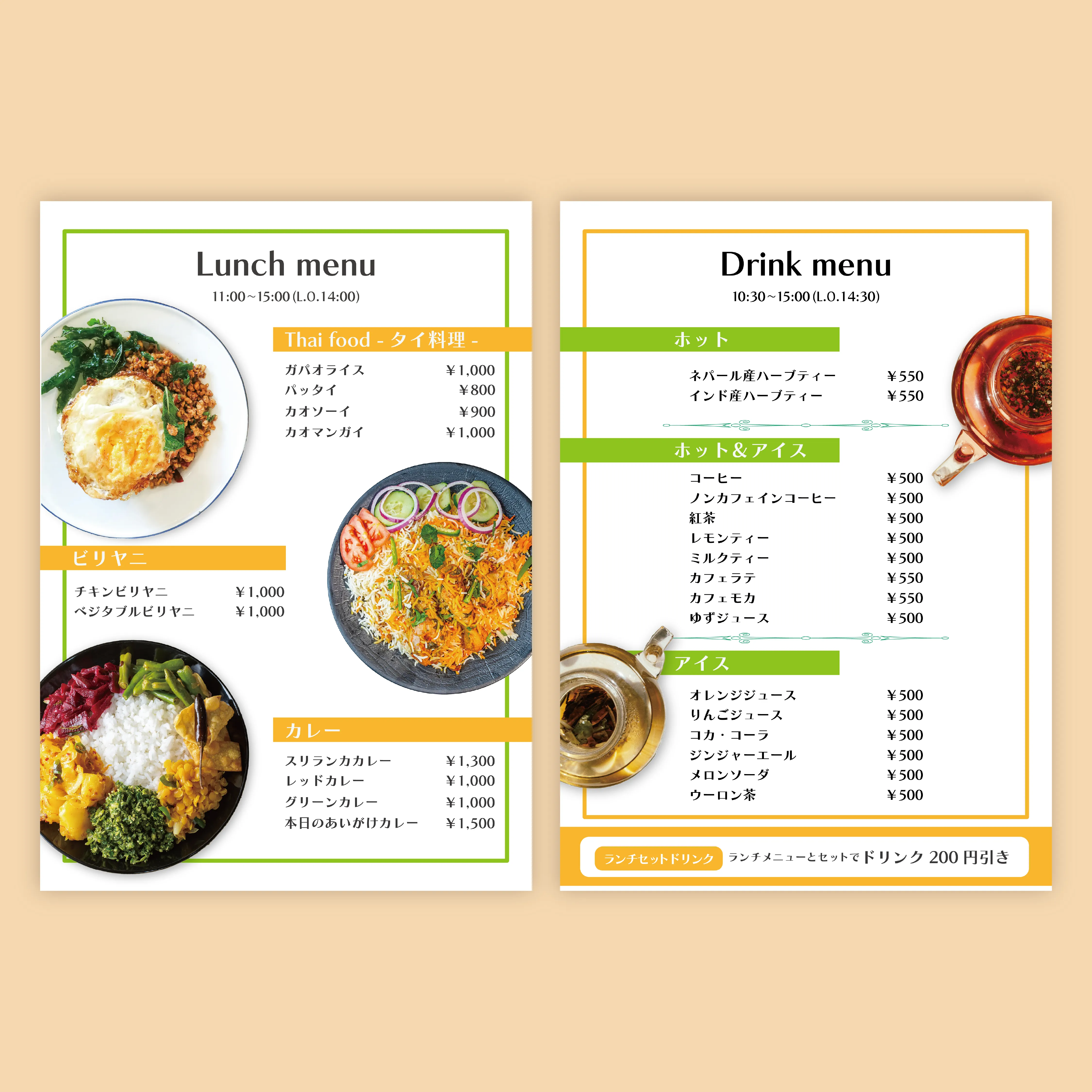 カフェレストランのメニュー表デザイン