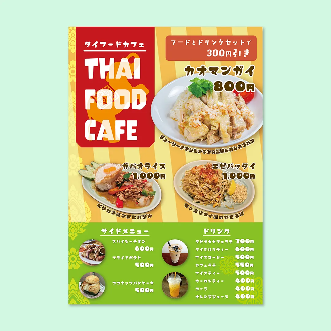 タイフードカフェのメニュー表デザイン