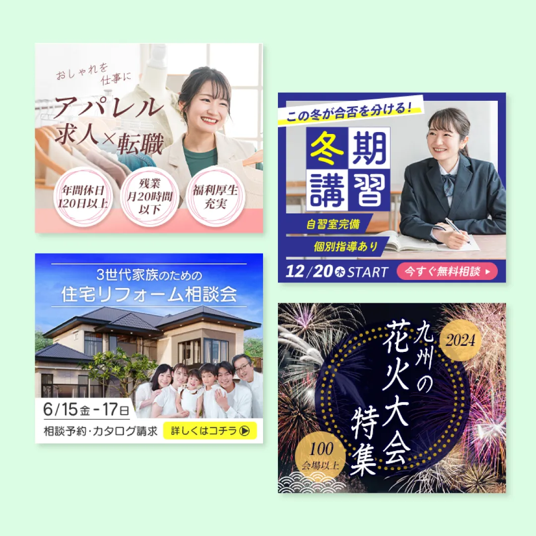 バナーデザイン