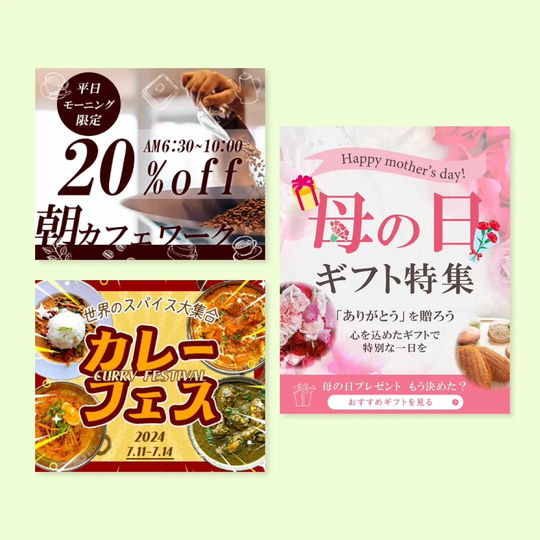 バナーデザイン