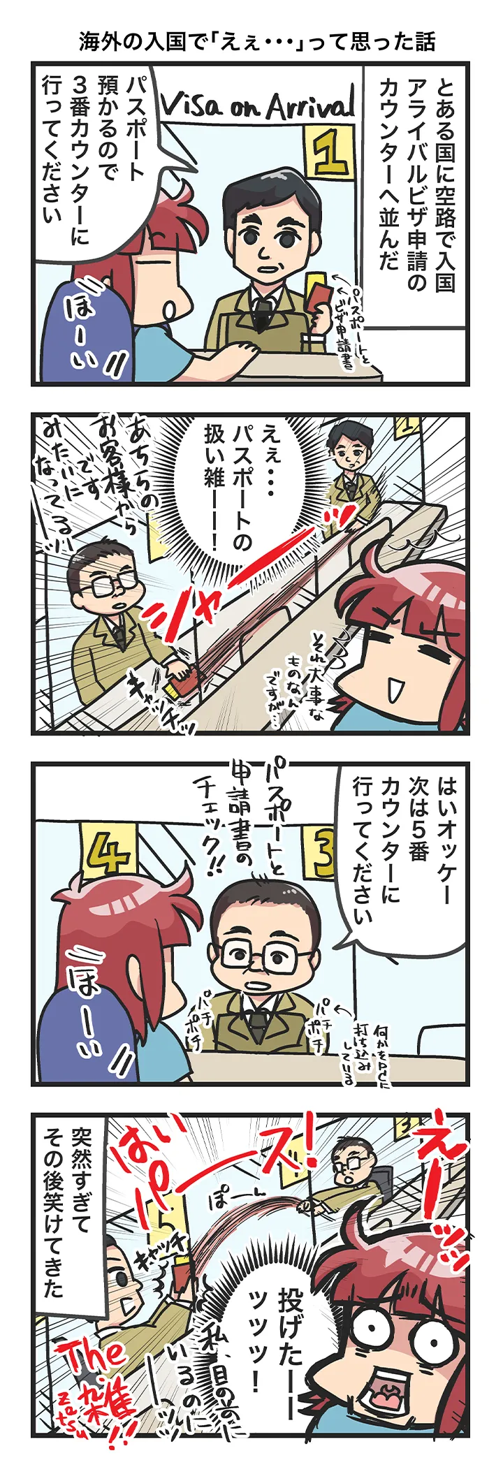 4コマ漫画01