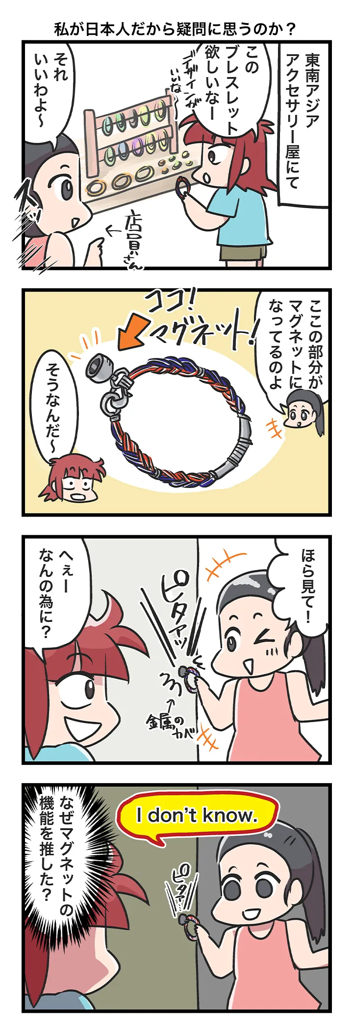 4コマ漫画02